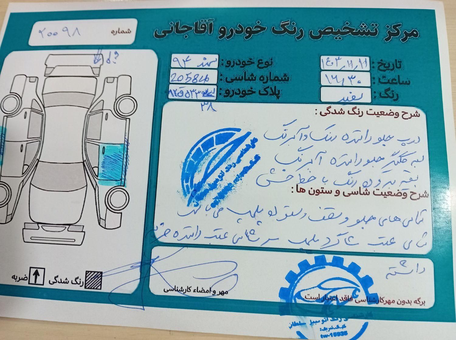 سمند LX EF7 دوگانه سوز - 1394