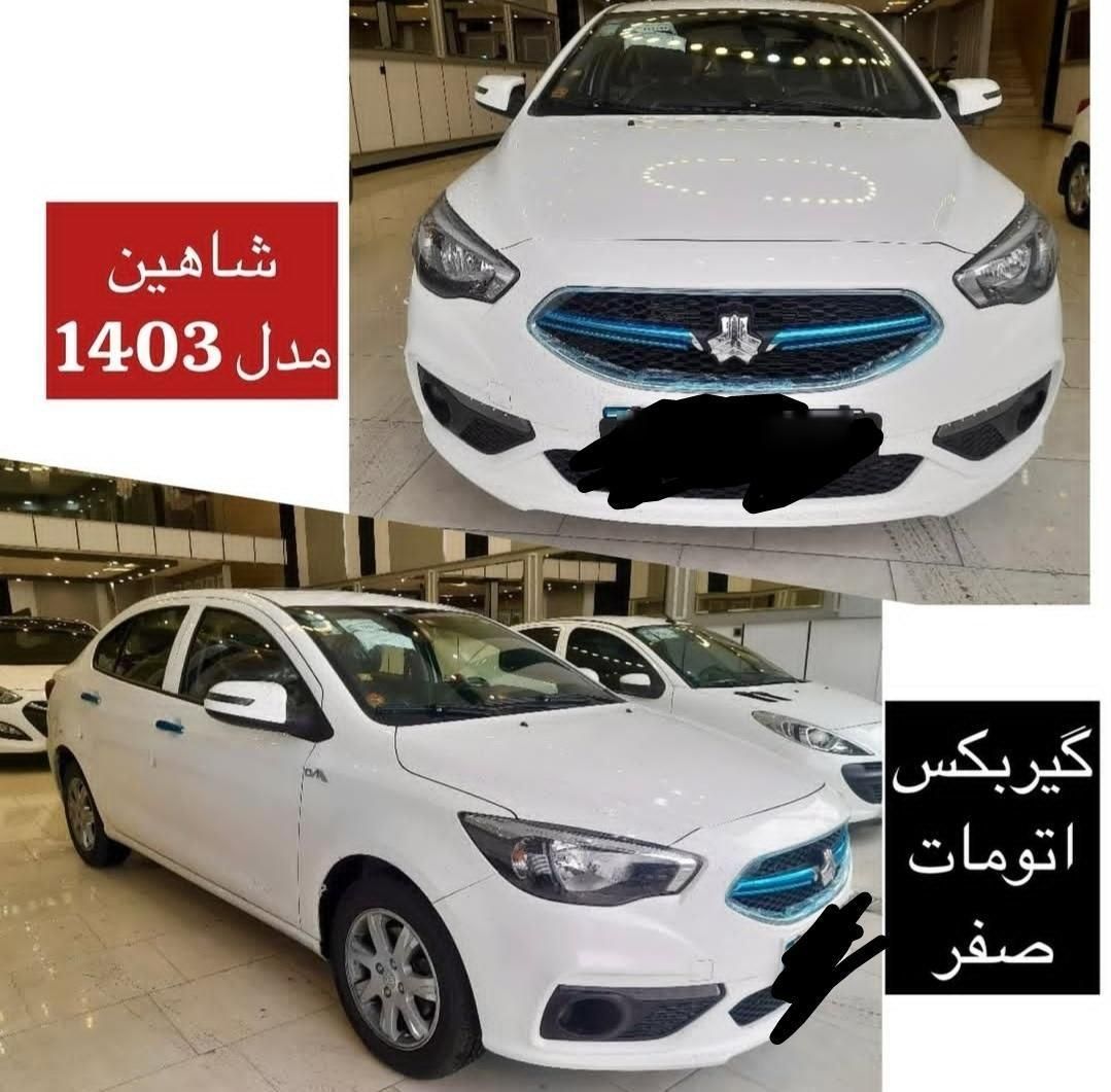 شاهین G اتوماتیک - 1403