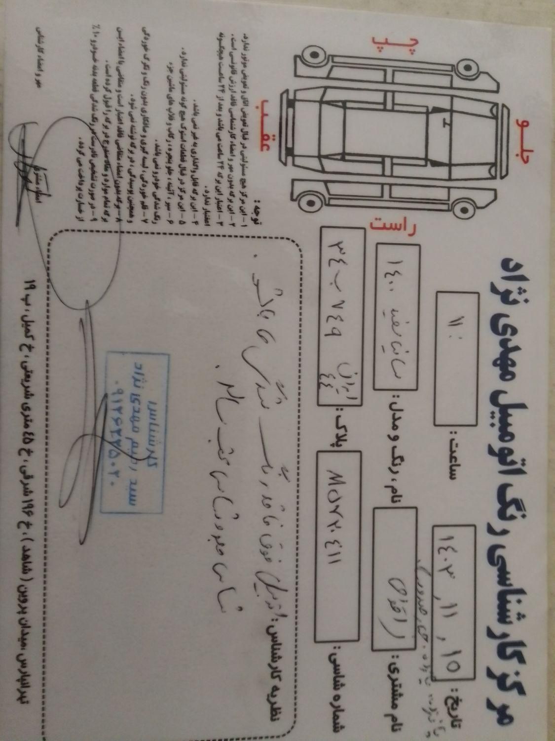 ساینا EX دنده‌ای - - 1400