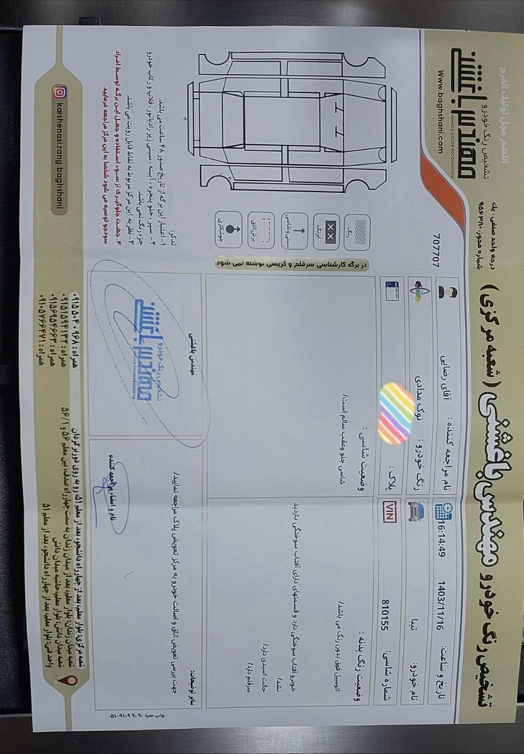 تیبا صندوق دار EX - 1394