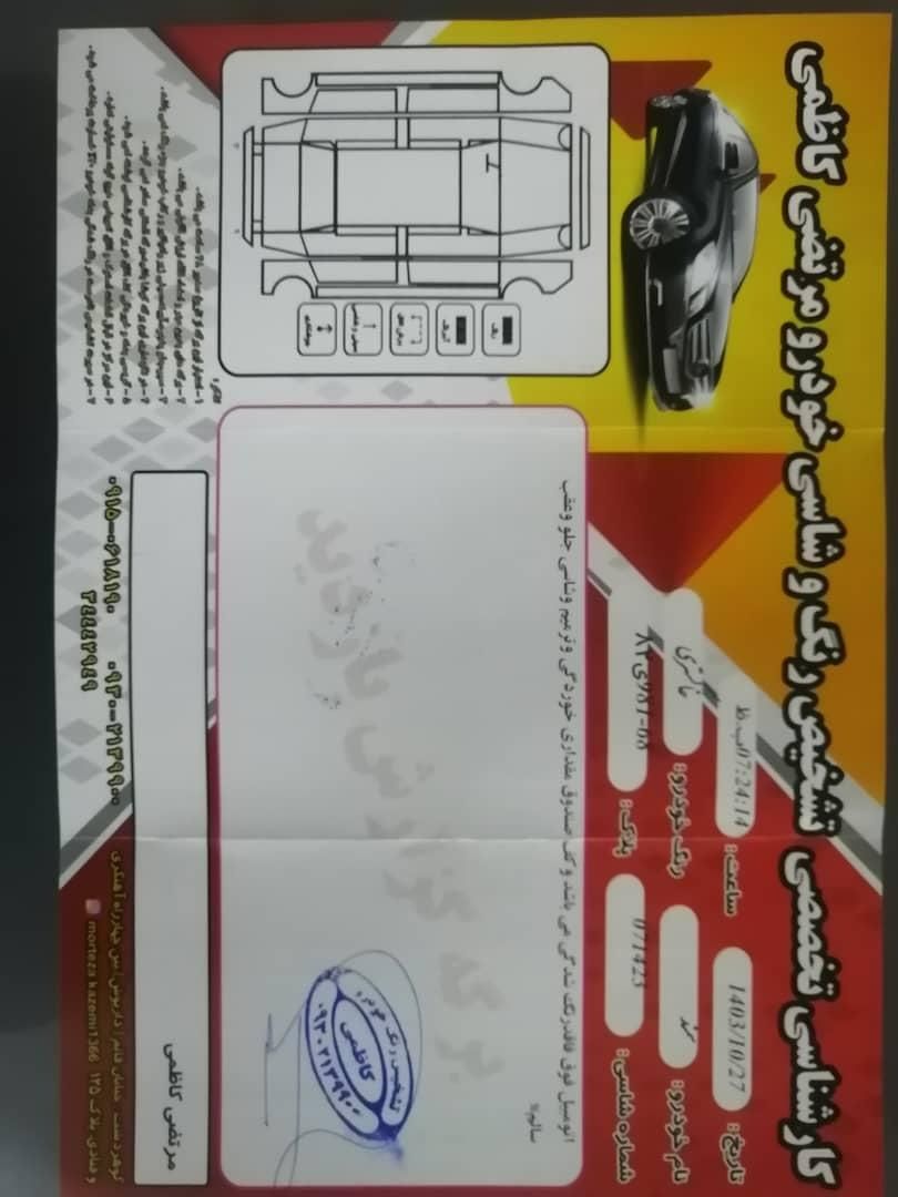 سمند LX EF7 دوگانه سوز - 1397