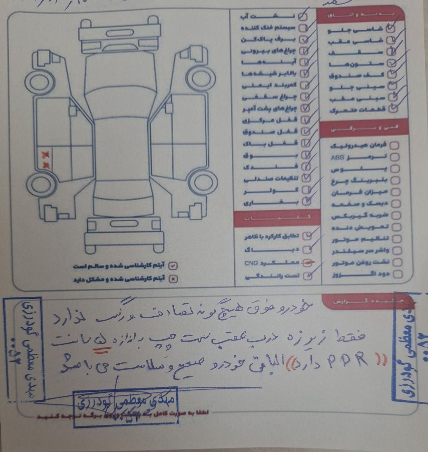 سمند سورن پلاس EF7 بنزینی - 1400