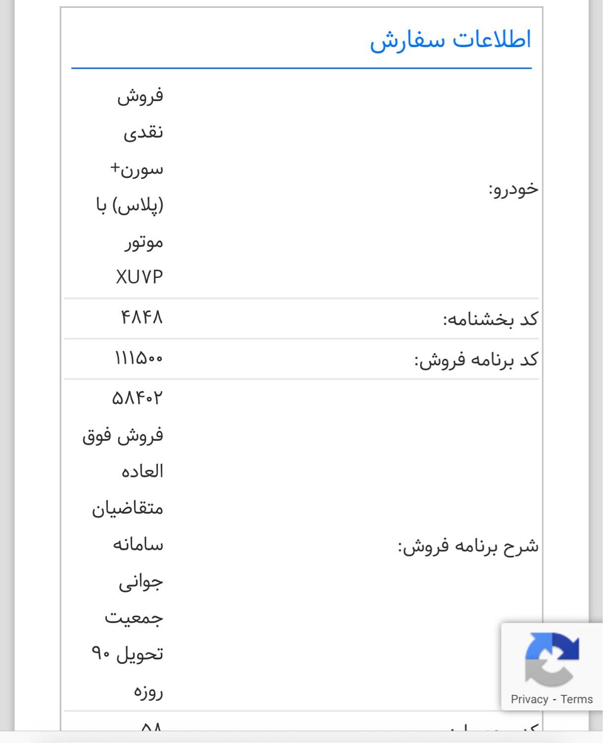 سمند سورن پلاس EF7 بنزینی - 1403