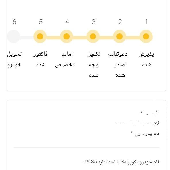 کوییک S دنده ای - 1403