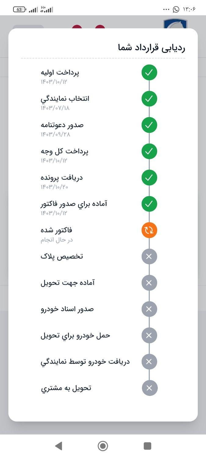 رانا پلاس دنده‌ای - 1403