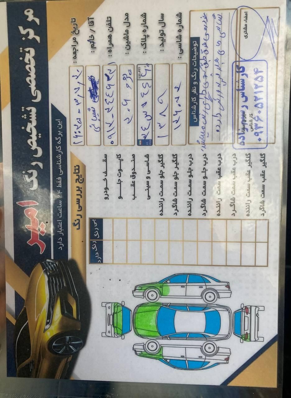 پژو 206 تیپ 2 - 1390