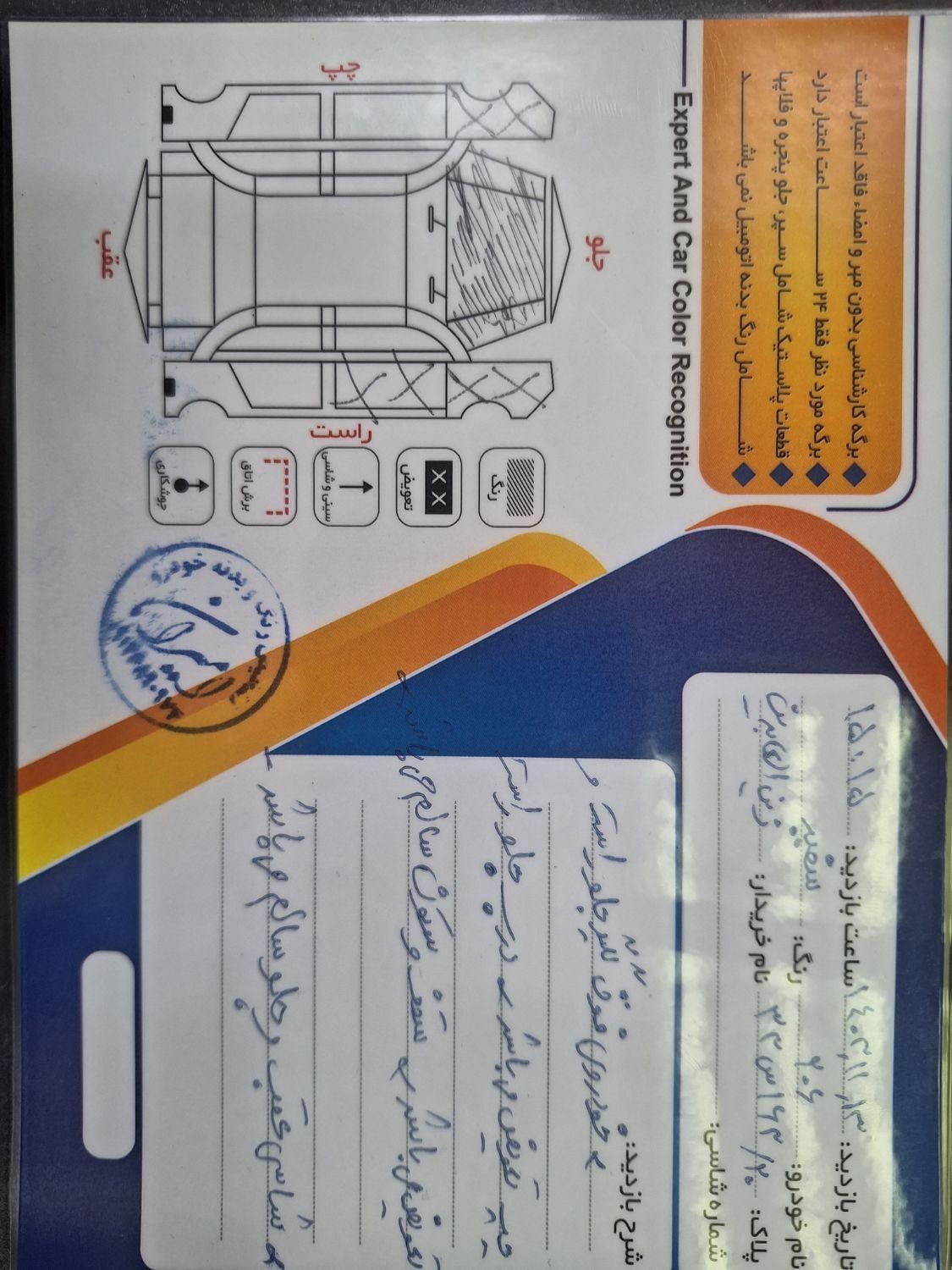 پژو 206 تیپ 5 - 1394