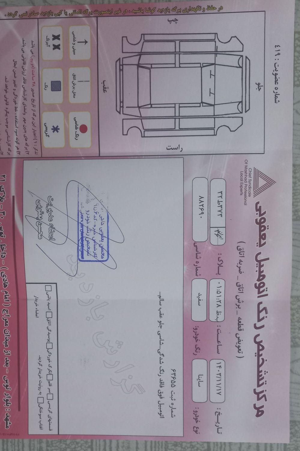 ساینا S دنده ای بنزینی - 1402