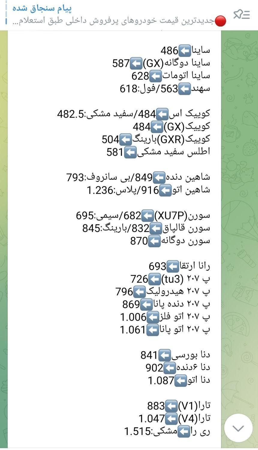 سمند LX EF7 - 1403