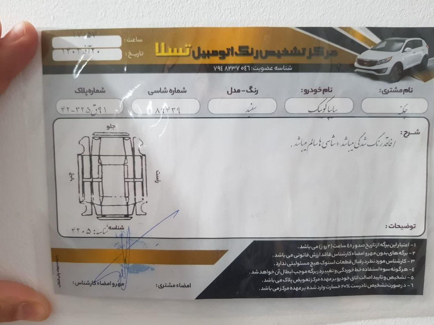 کوییک دنده‌ای دنده‌ای - 1401