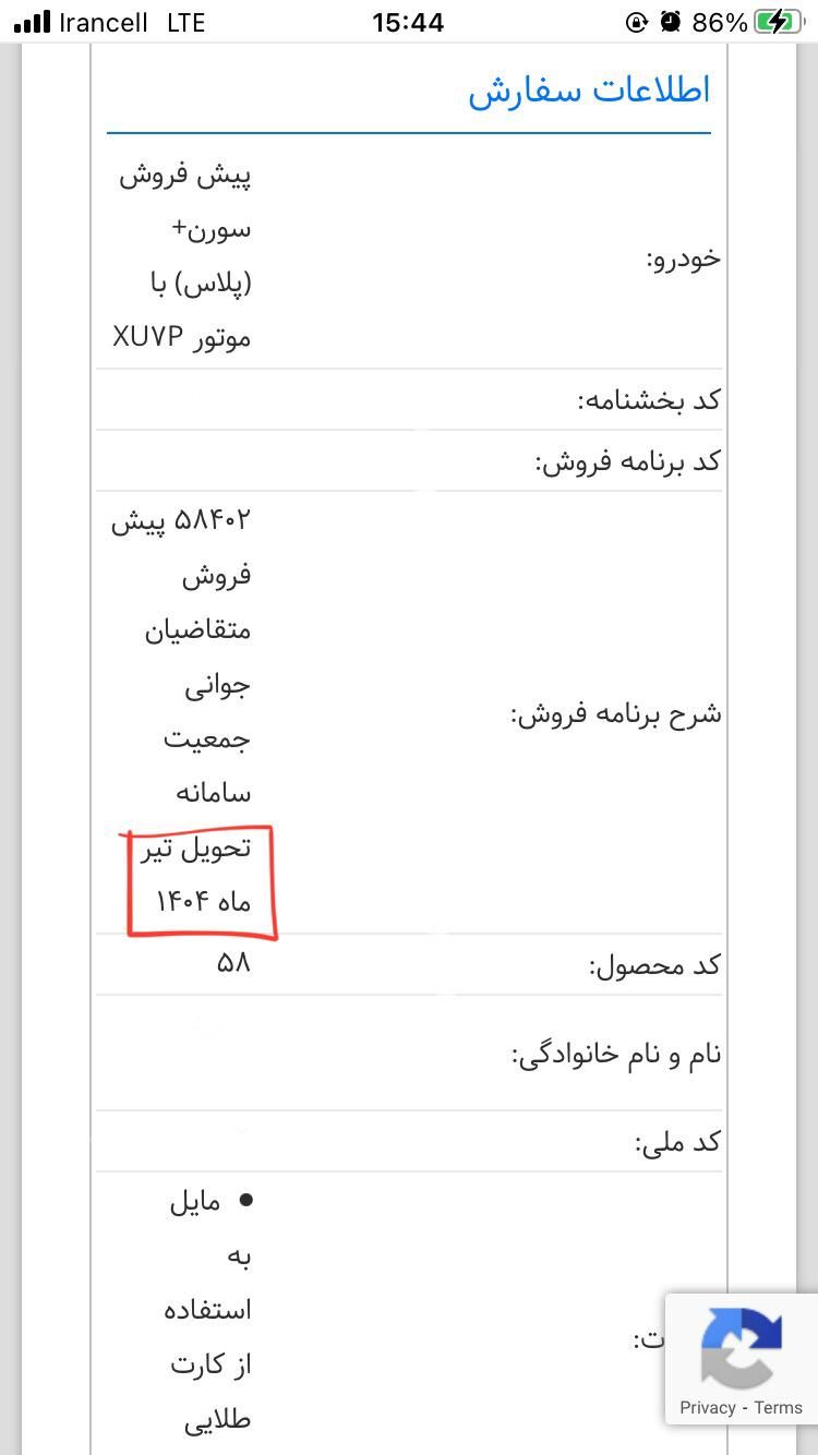 سمند سورن پلاس EF7 بنزینی - 1403