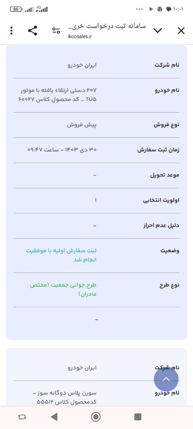 خودرو پراید، 111 آگهی ann_15770923