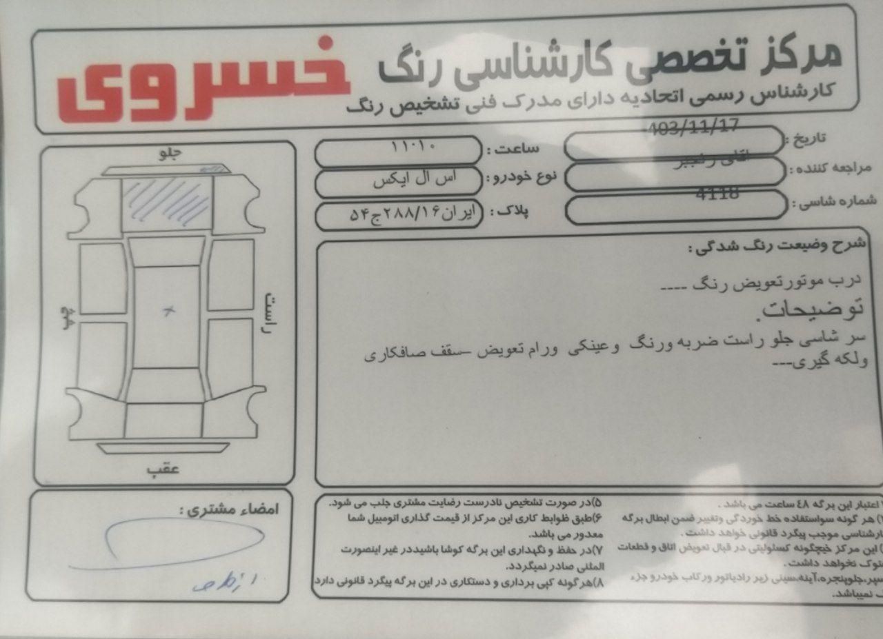 پژو 405 SLX بنزینی TU5 - 1398