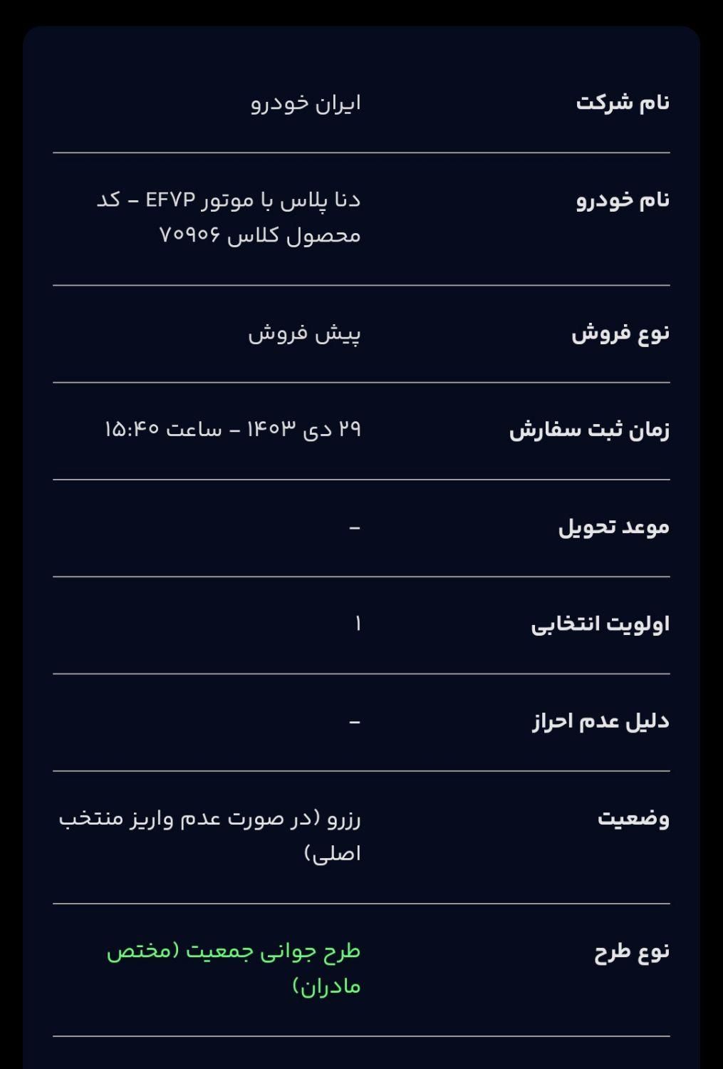 سمند سورن پلاس EF7 بنزینی - 1403