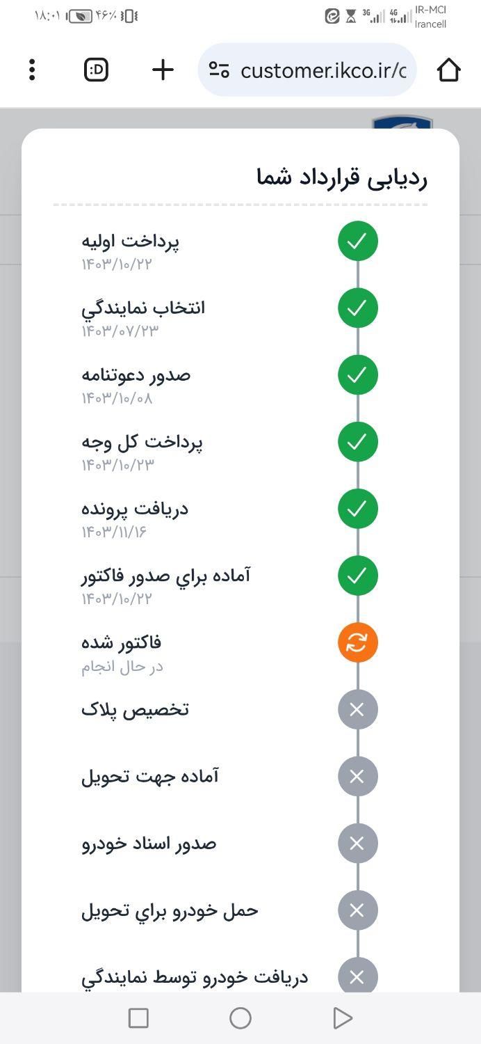 پژو 207 دنده‌ای - 1403