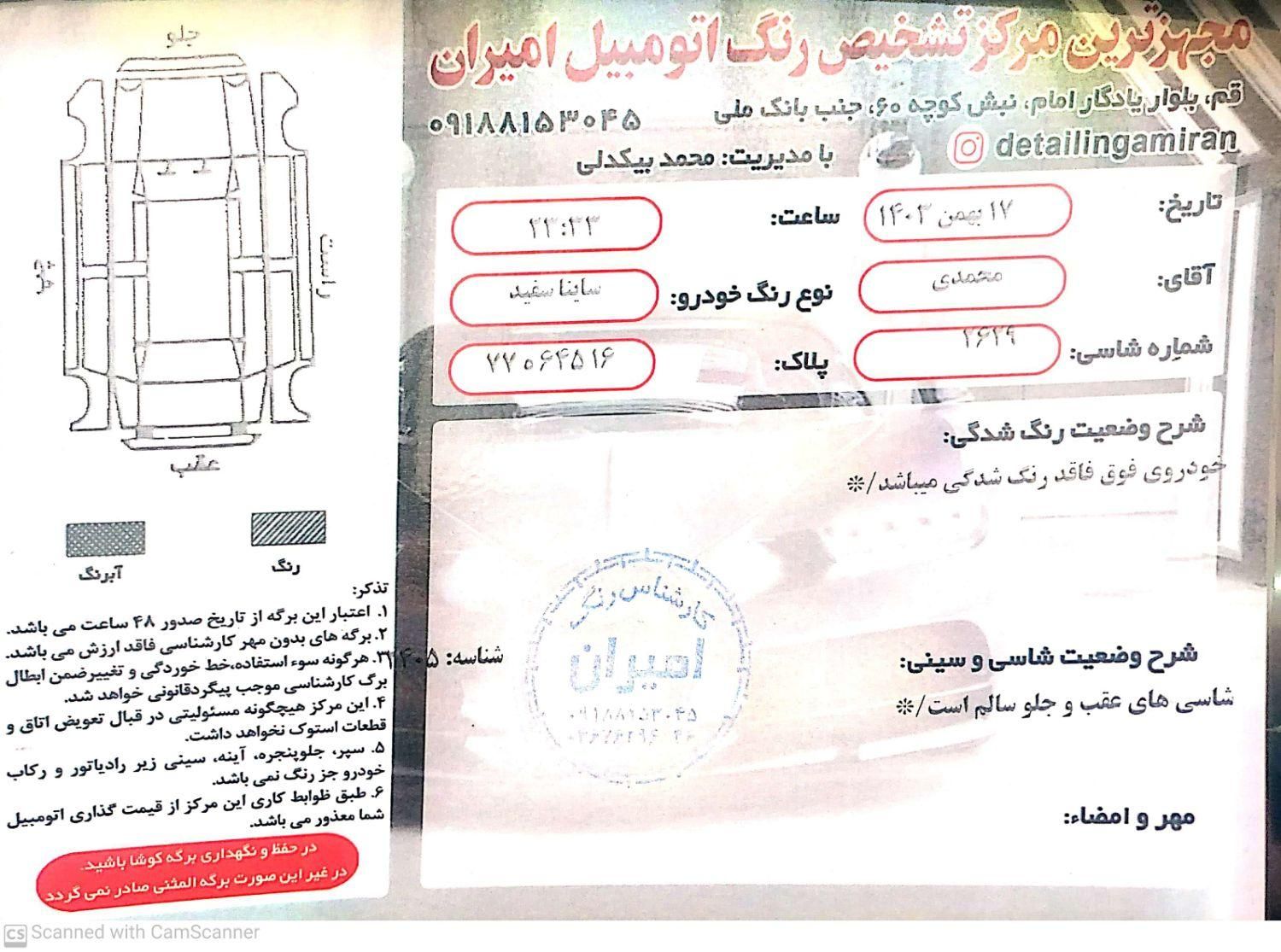 ساینا EX دنده‌ای - - 1400