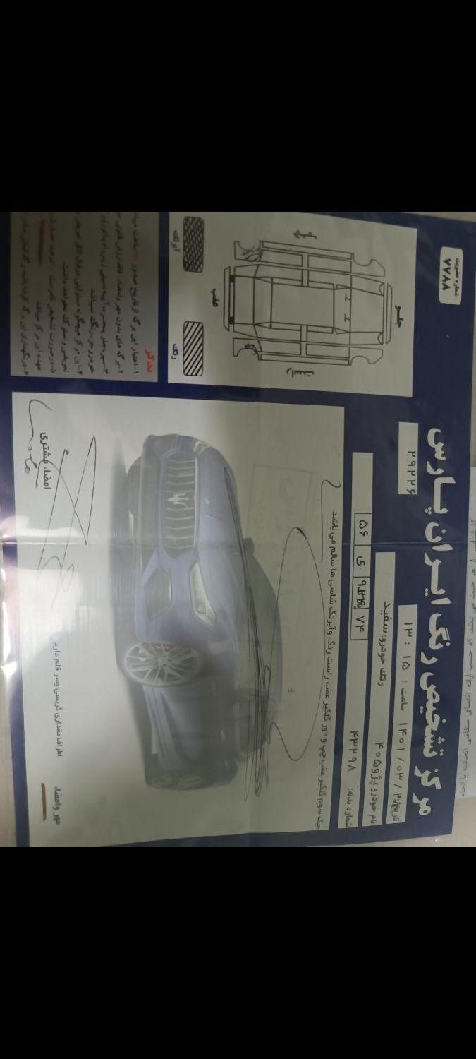 پژو 405 SLX دوگانه سوز XU7 - 1390