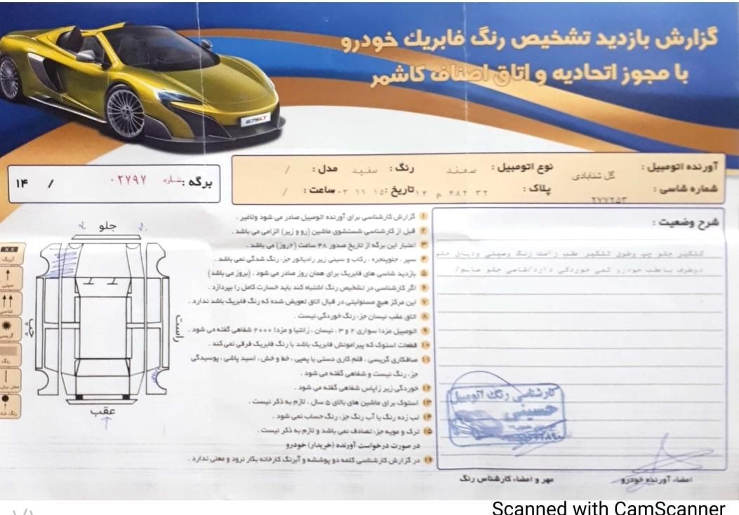 سمند LX EF7 دوگانه سوز - 1390