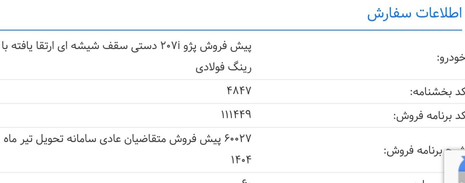 پراید 111 Ex - 1394