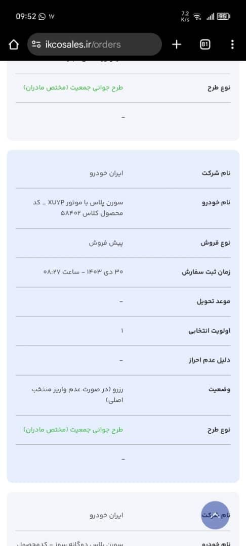 سمند سورن پلاس EF7 بنزینی - 1403