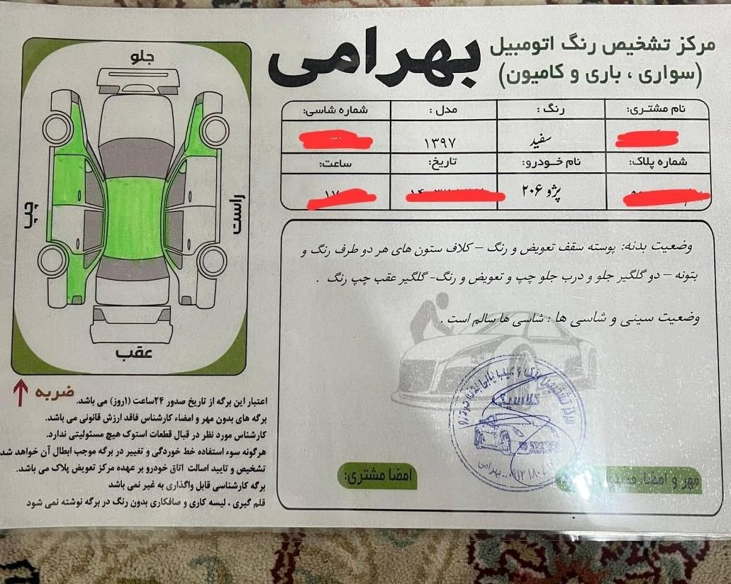 پژو 206 تیپ 2 - 1397