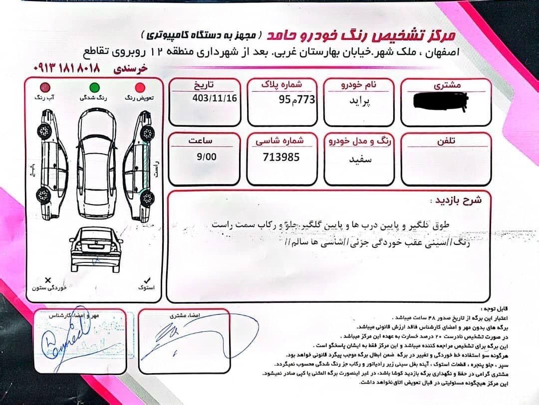 پراید 111 SE - 1396