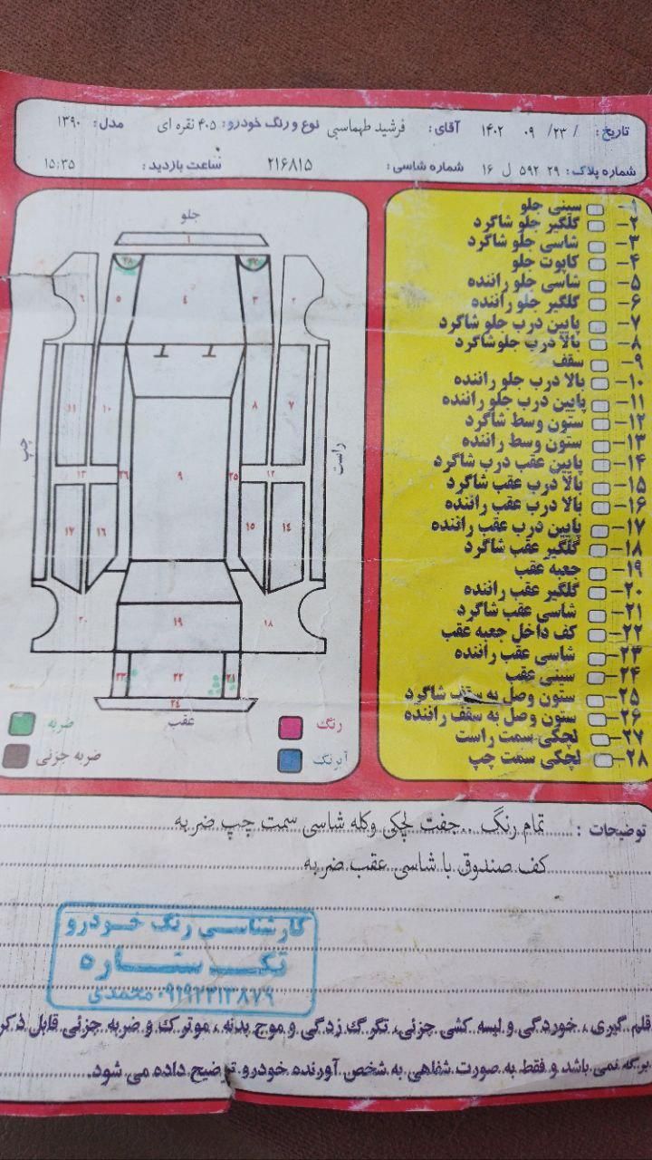 پژو 405 GLX - دوگانه سوز - 1390