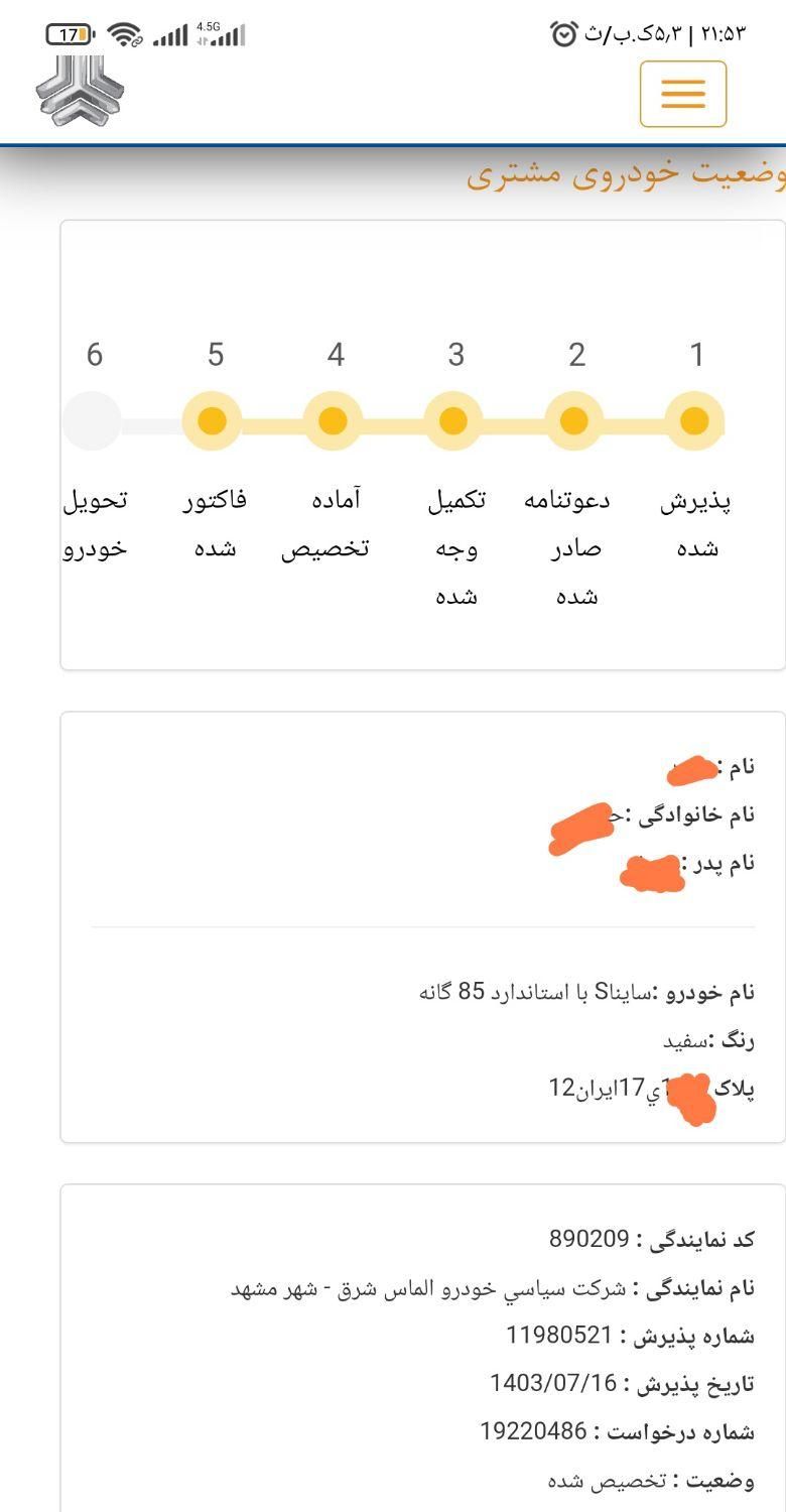 ساینا S دنده ای بنزینی - 1403