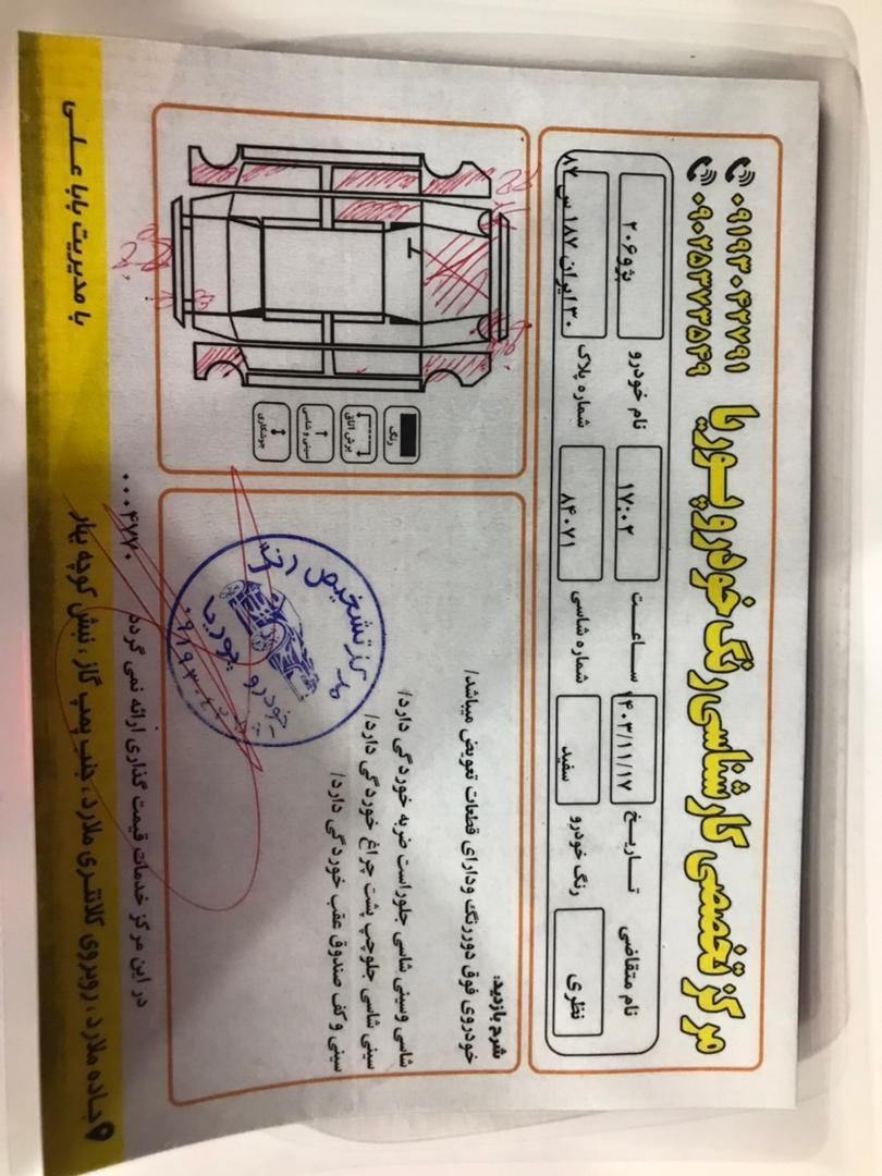 پژو 206 تیپ 2 - 1389