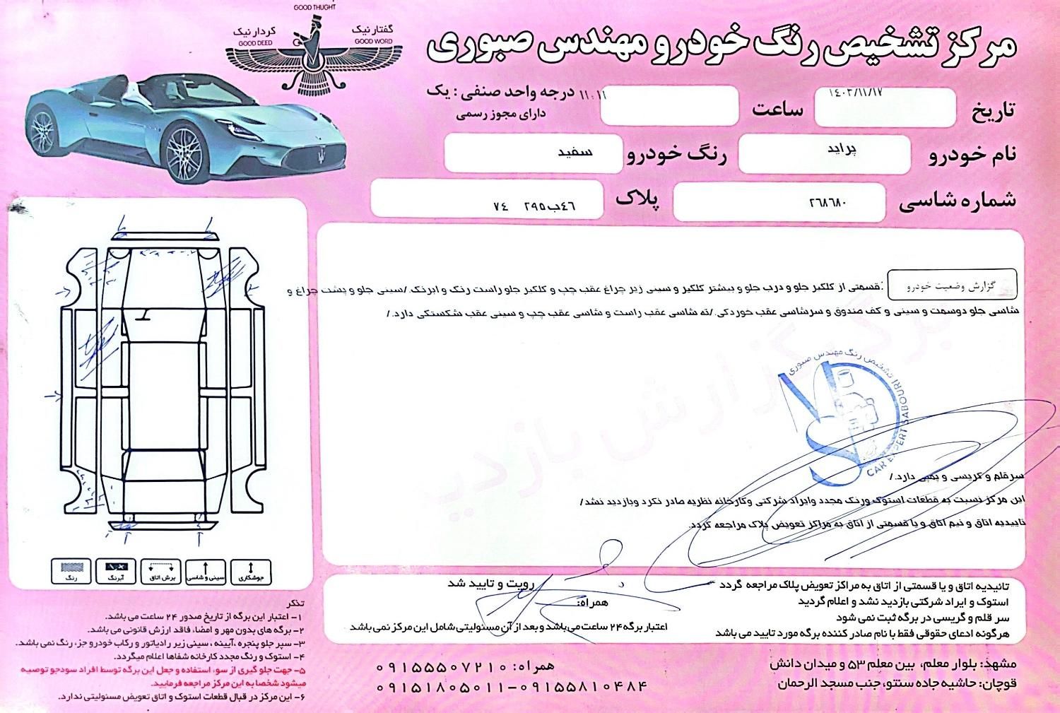 پژو 405 GLX - دوگانه سوز - 1389