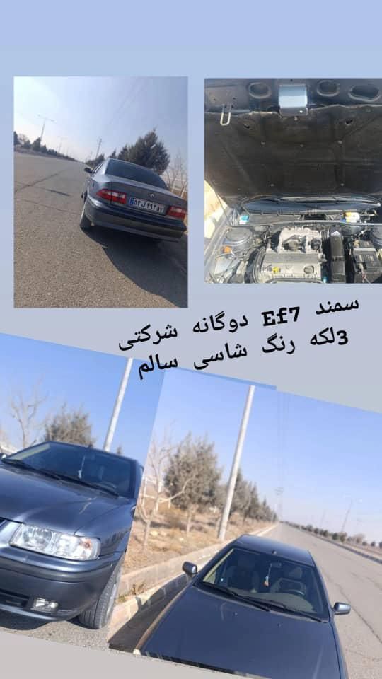 سمند LX EF7 دوگانه سوز - 1397