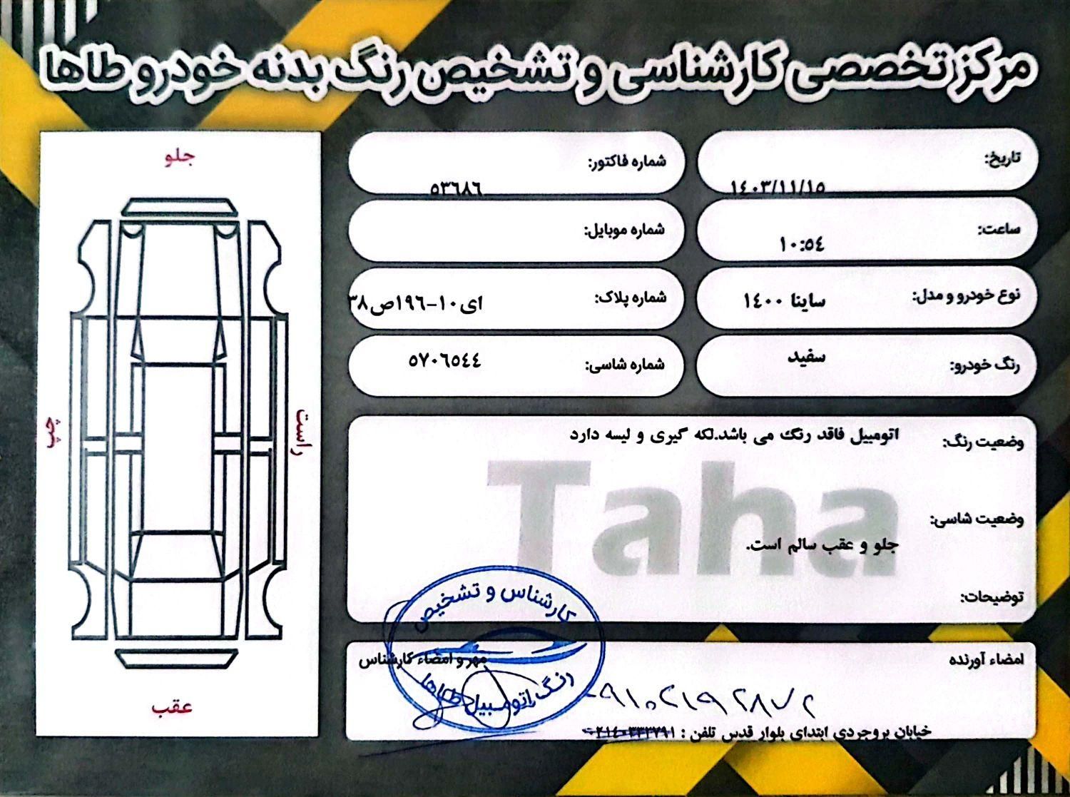 ساینا S دنده ای بنزینی - 1400