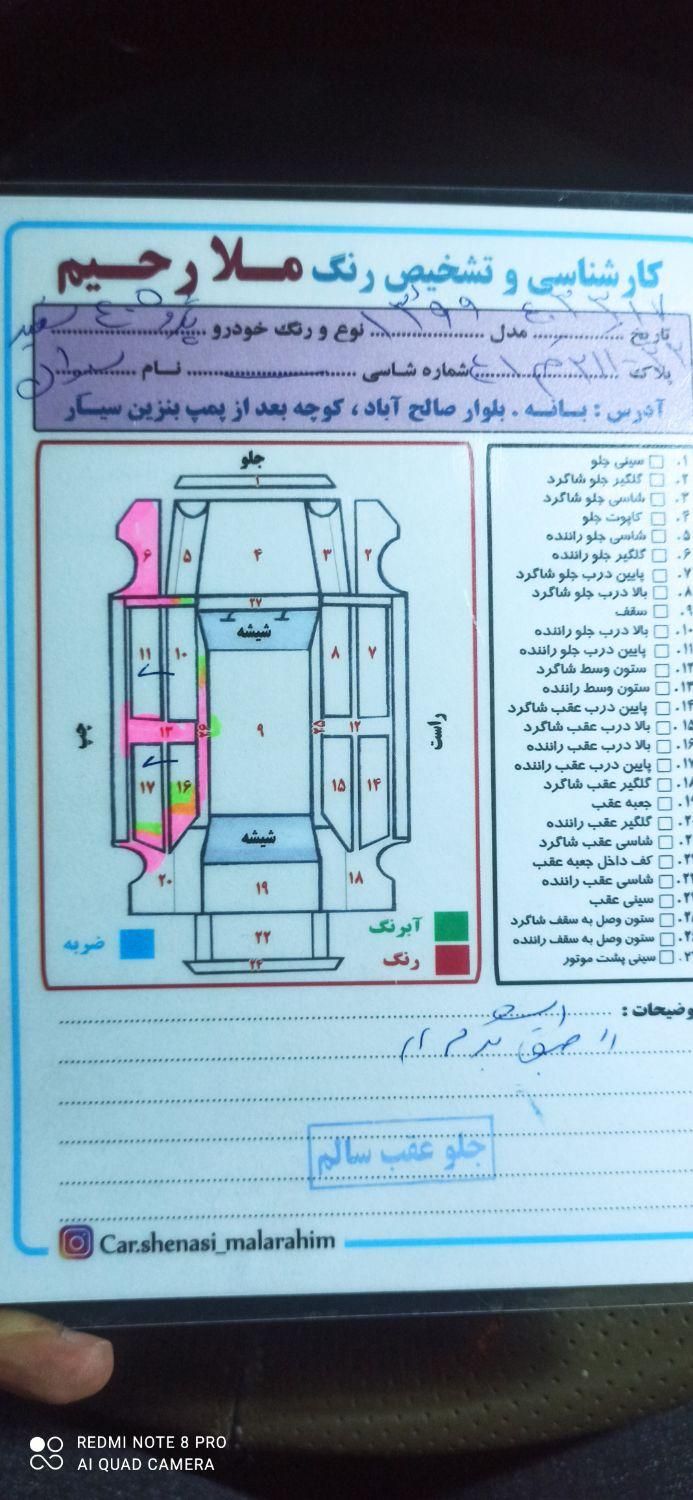 پژو 405 SLX بنزینی TU5 - 1399