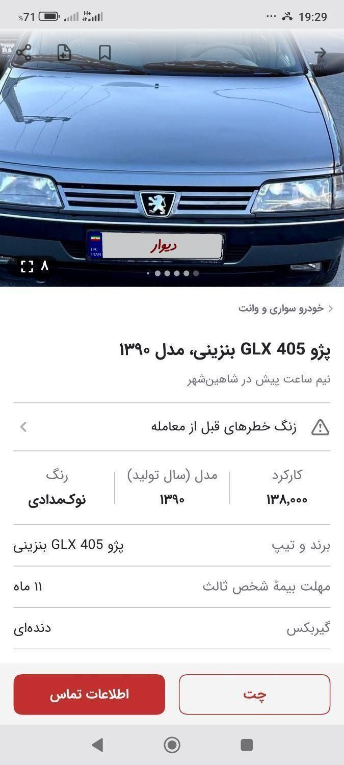 پژو 405 GLX - 1390