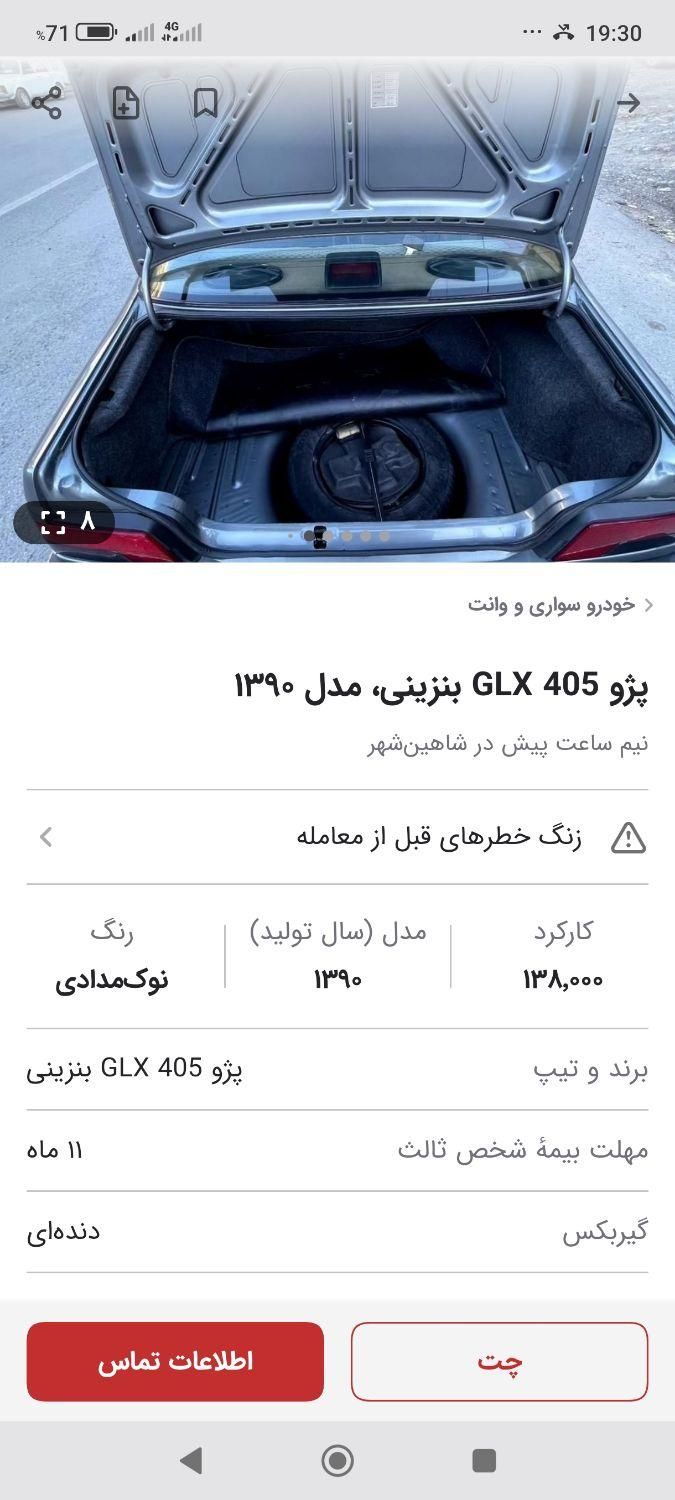 پژو 405 GLX - 1390