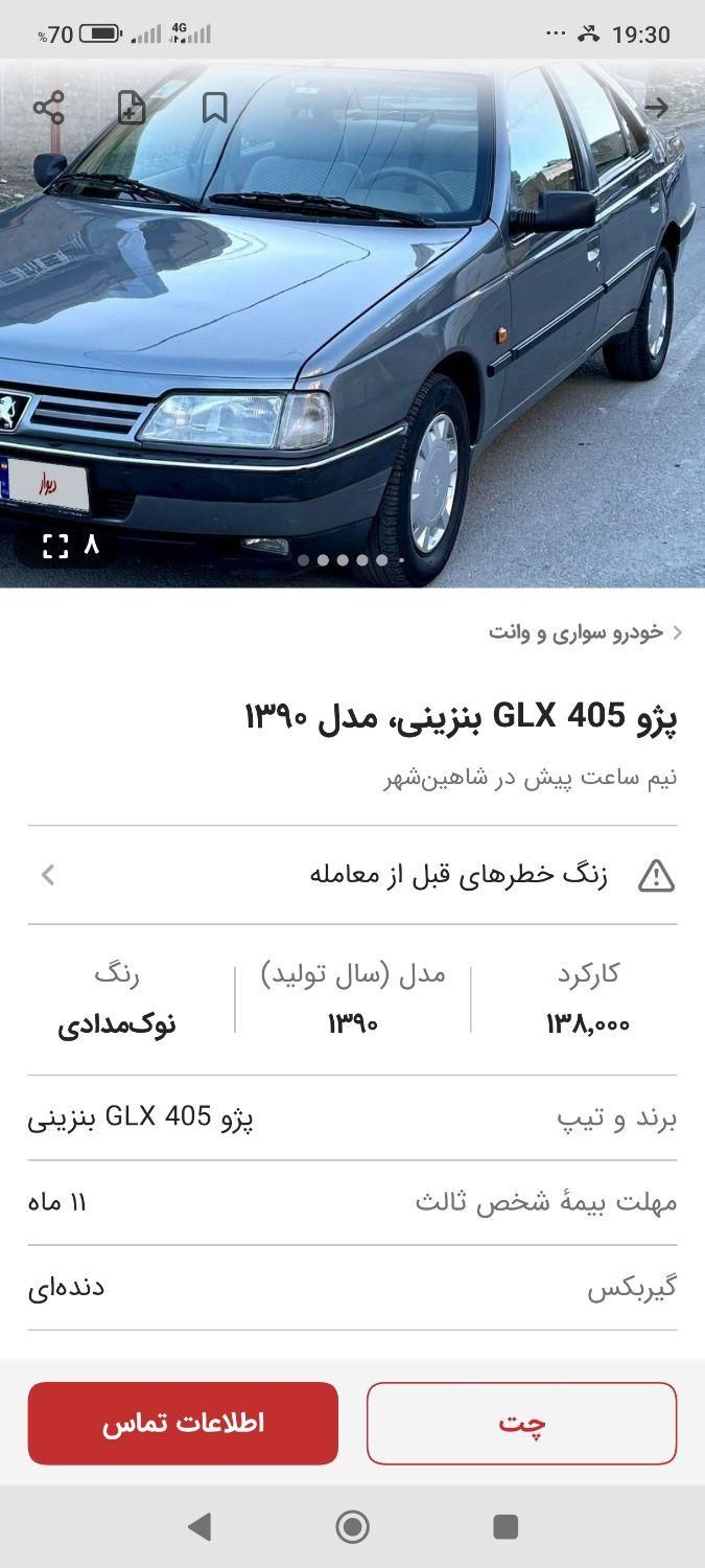 پژو 405 GLX - 1390