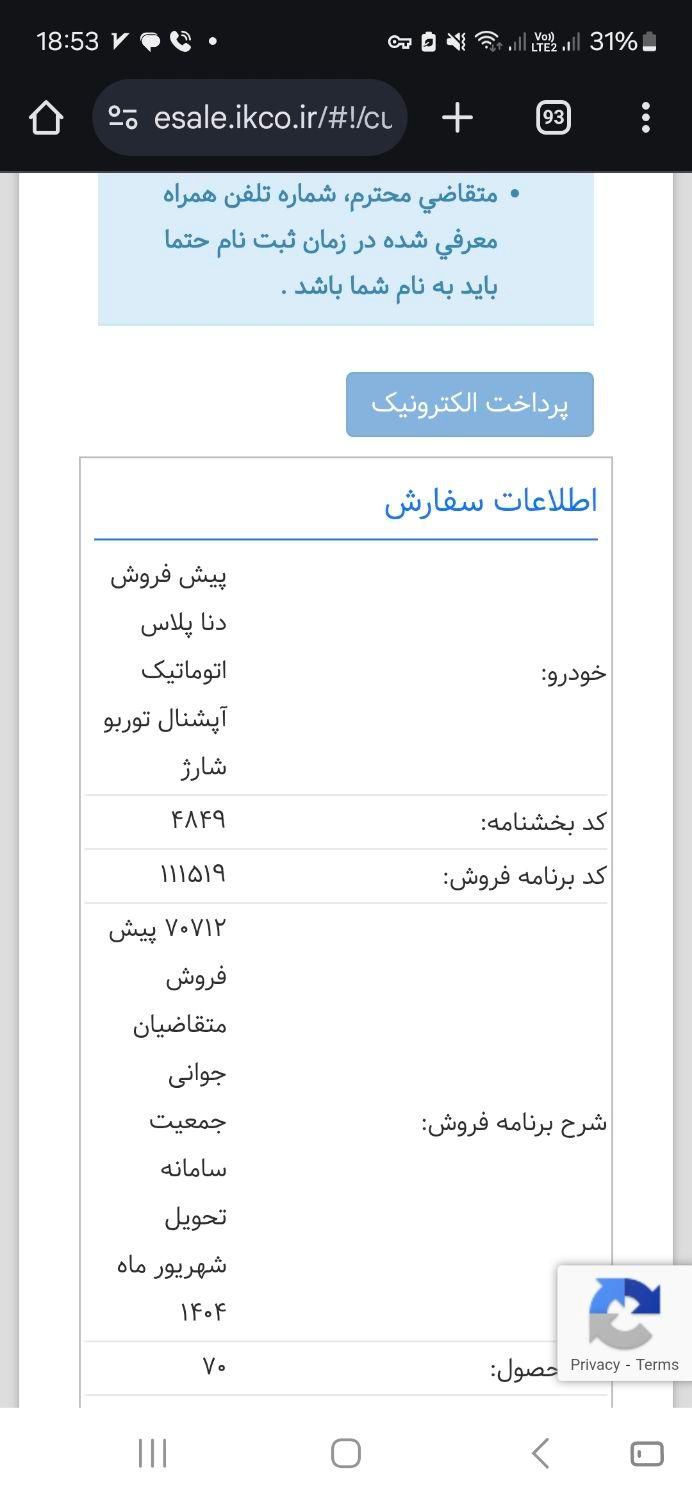 پژو 405 GL - دوگانه سوز CNG - 1373