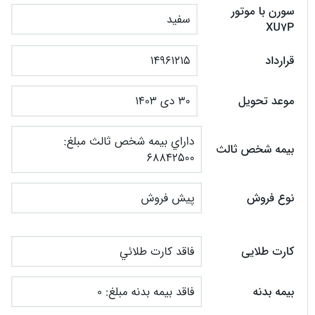 سمند سورن پلاس EF7 بنزینی - 1403