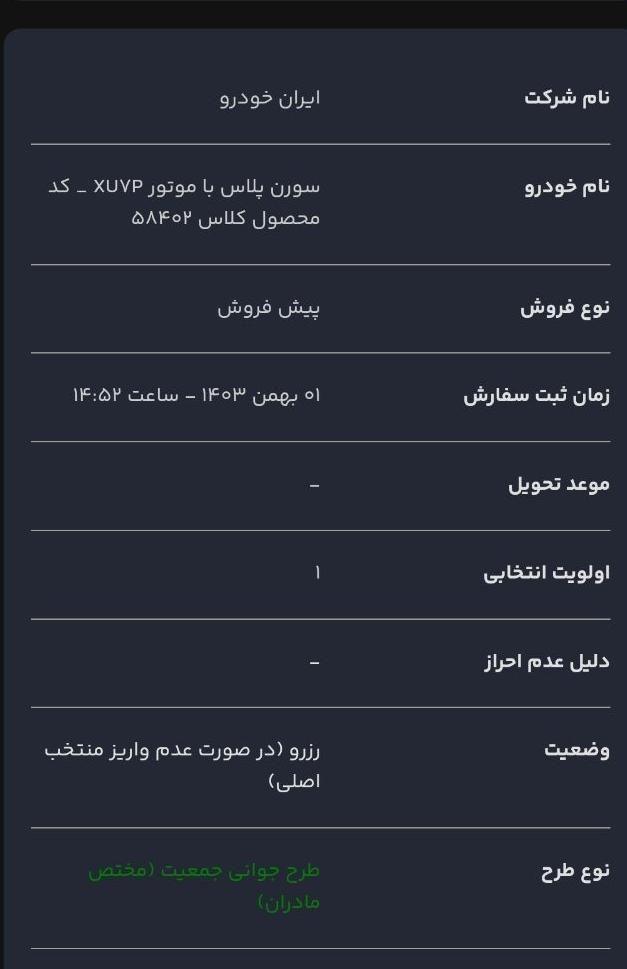 سمند سورن پلاس EF7 بنزینی - 1403