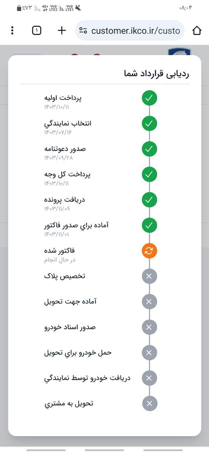 سمند سورن پلاس EF7 بنزینی - 1403