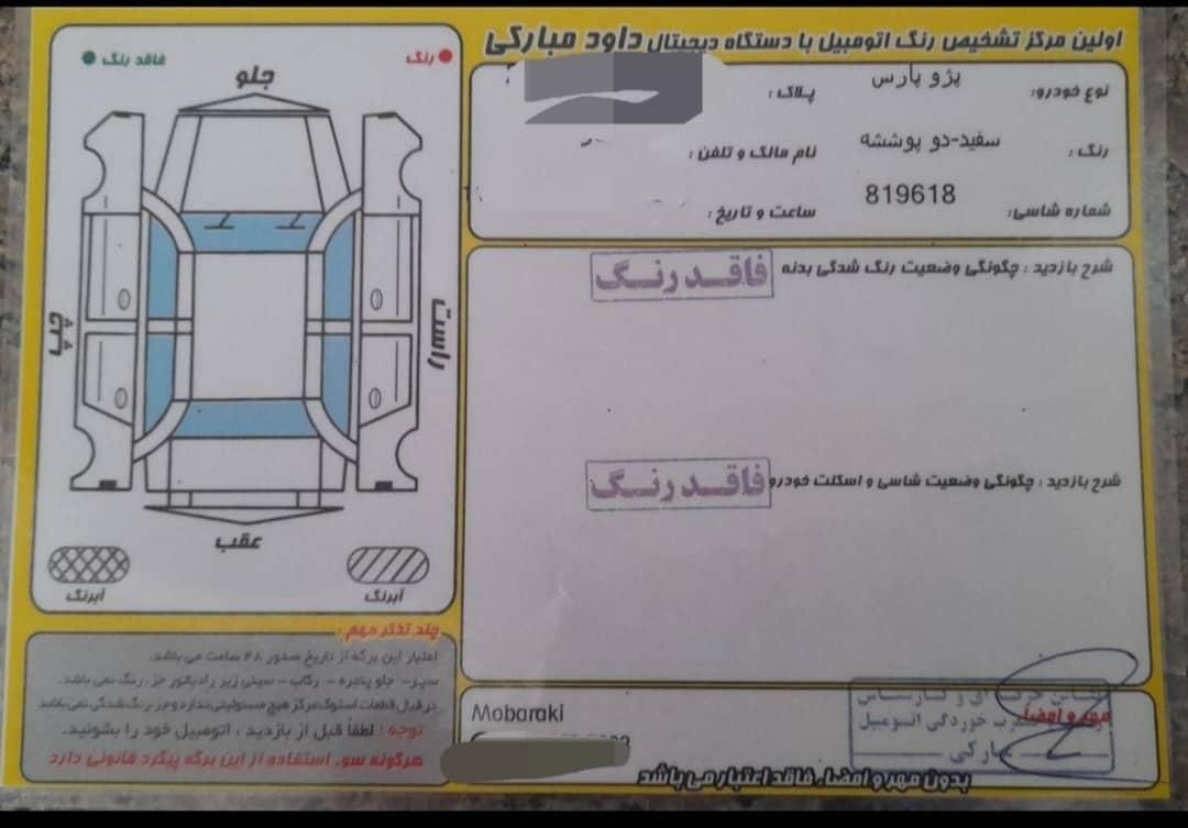 پژو پارس دوگانه سوز - 1389