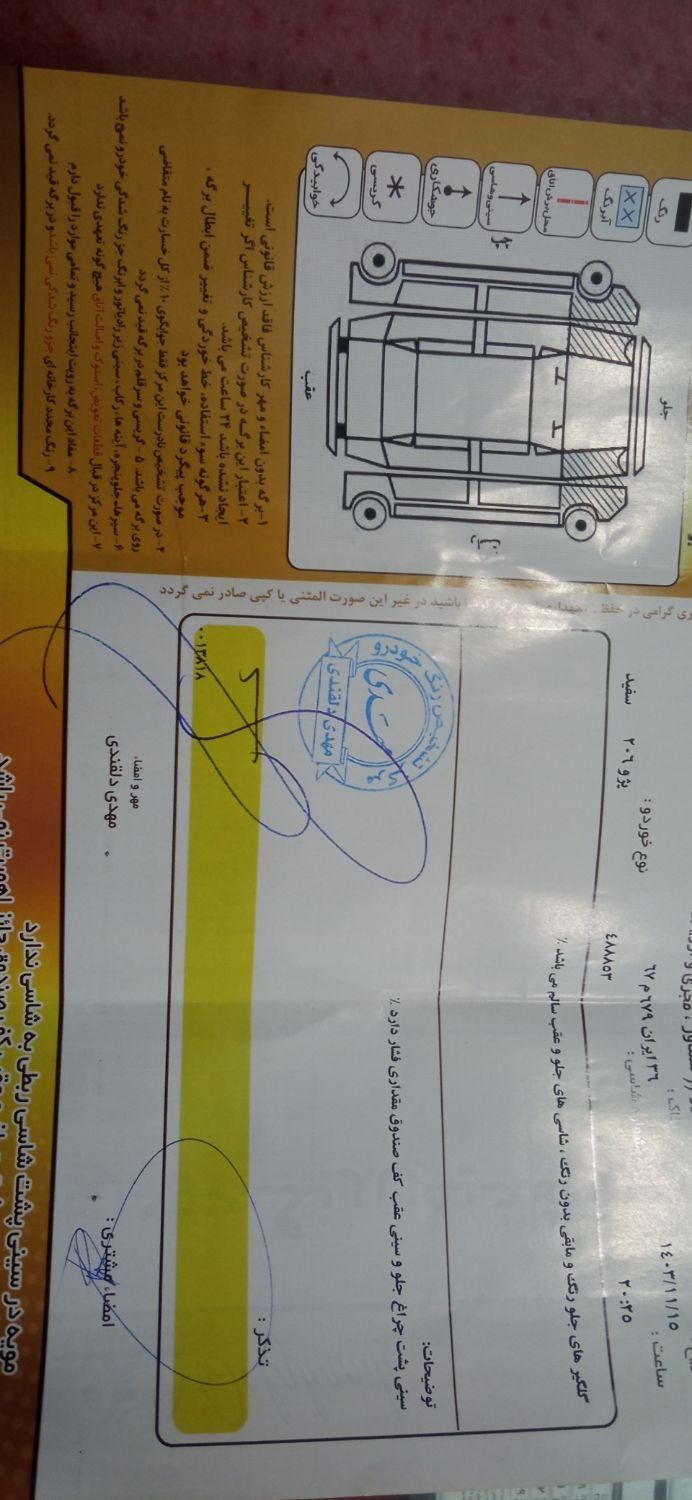 پژو 206 تیپ 5 - 1393