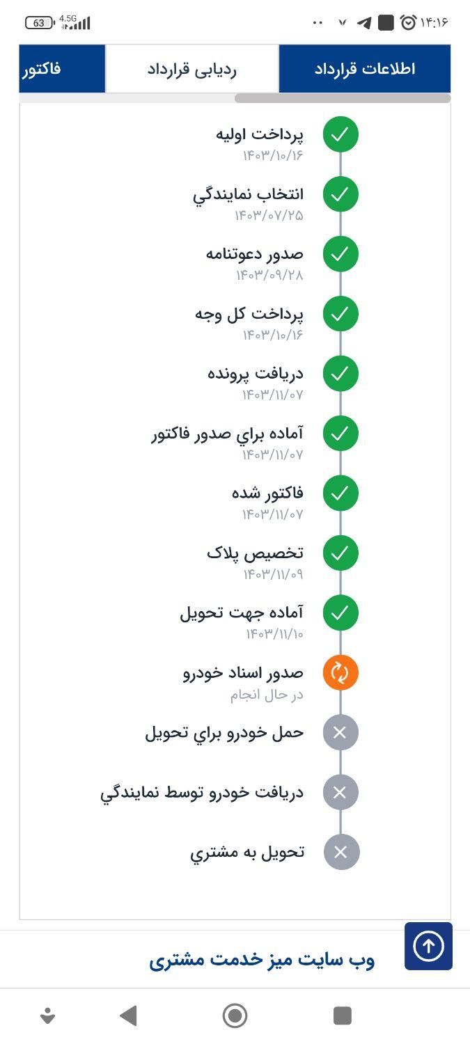 سمند سورن پلاس EF7 بنزینی - 1403