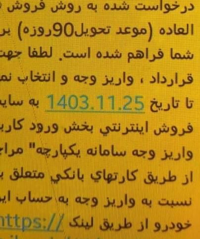 سمند سورن پلاس EF7 بنزینی - 1403