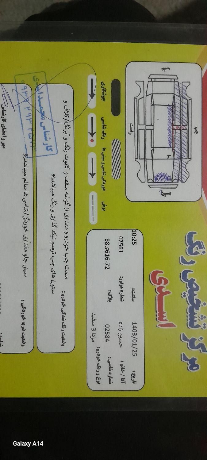 مزدا 3 (مونتاژ) تیپ 3 - 2008