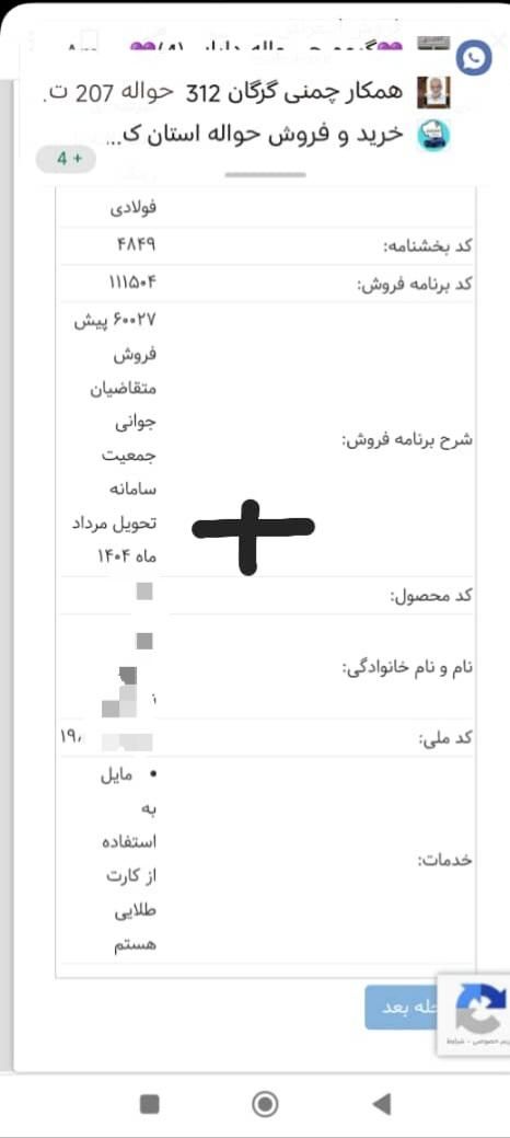 پژو 207 دنده ای پانوراما - 1403