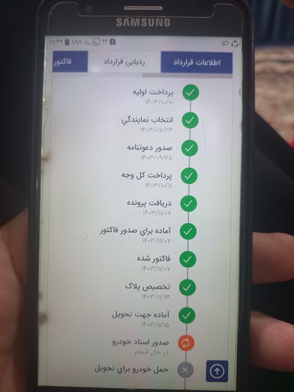 سمند سورن پلاس EF7 بنزینی - 1403