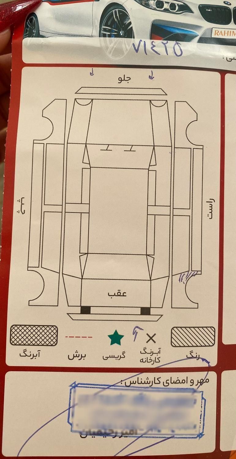 پژو 206 تیپ 5 - 1397