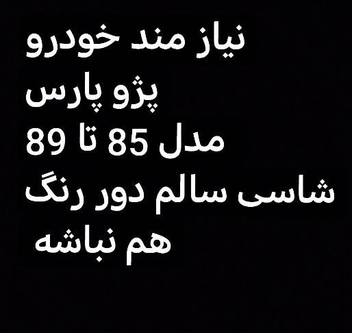 پژو 405 استیشن - 1383