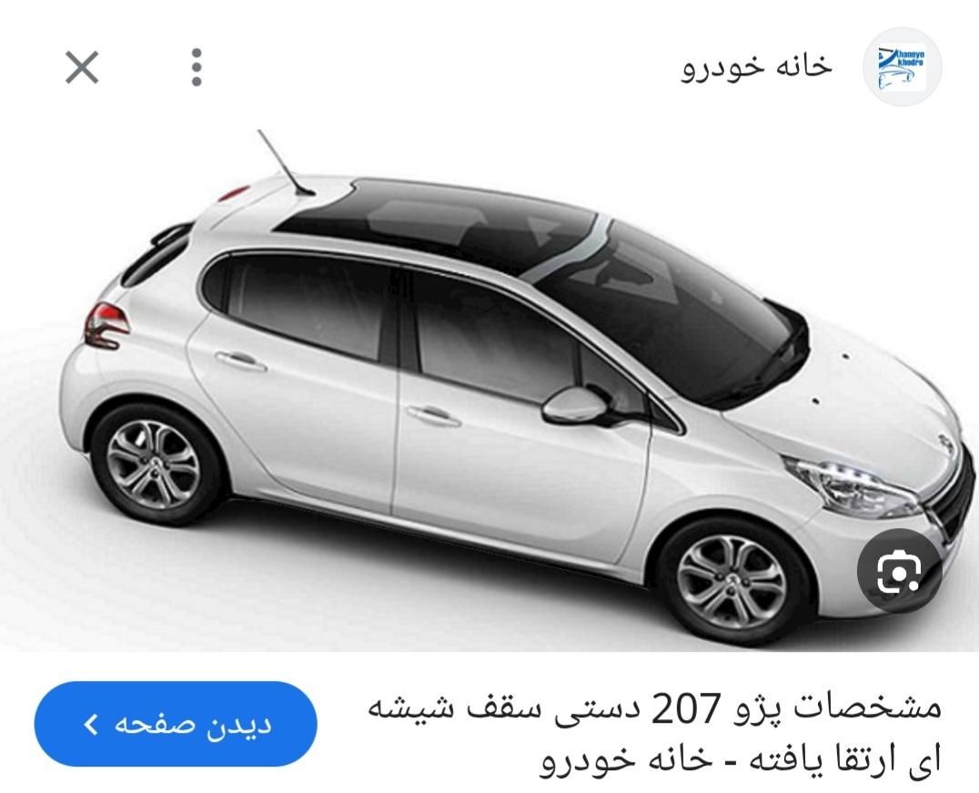 پژو 207 دنده‌ای با موتور TU3 - 1403